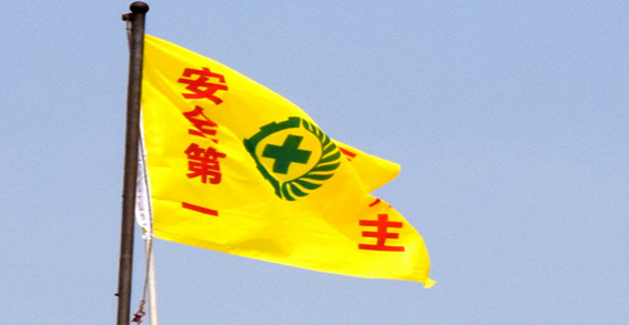 公司積極開展“安全生產(chǎn)月”活動