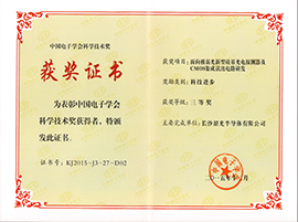 COMS 獲獎(jiǎng)證書(shū)0.jpg